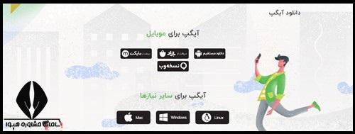 نحوه نصب آی گپ دانشگاه آزاد